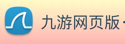 九游网页版·官方站入口 - 九游(中国) logo